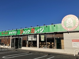 埼玉県加須市北下新井に「ジャンクガレッジ 加須店」が本日オープンされたようです。
