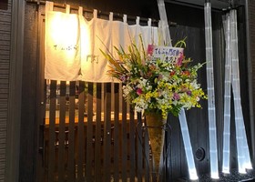 埼玉県草加市住吉1丁目に「てんぷら門灯」が12/1にオープンされたようです。