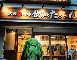 福岡県久留米市東町に「大衆酒場餃子のたっちゃん久留米一番街店」が本日オープンのようです。
