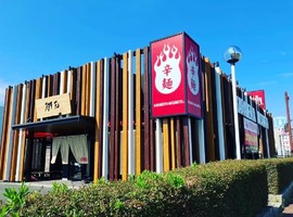 熊本県熊本市南区十禅寺に「辛麺屋桝元 十禅寺店」が10/20にオープンされたようです。