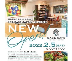 新店！兵庫県神戸市灘区曽和町に『ベース カフェ』2/5グランドオープン