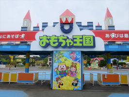 世界のおもちゃを揃えた玩具博物館を兼ねた遊園地...岡山県玉野市滝の「おもちゃ王国」