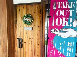 😀鳥取県米子市皆生温泉で「[開店]創作料理とお酒をゆったり楽しめるカフェ『fado(ファド）』」
