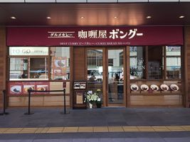 祝！2/27open『咖喱屋ボングー』グルメカレー店（東京都新宿区）