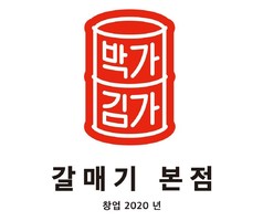 石川県野々市市高橋町に韓国料理店「カルメギ本店」が昨日オープンされたようです。