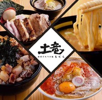 📺【大分市】濃厚どろつけ麺 土竜 1日50食限り!