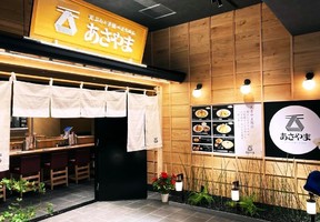 神奈川県のさいか屋横須賀店に「天ぷらと手延べそうめん あさやま」が12/8にオープンされたようです。