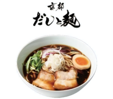 京都市右京区西院西田町に「京都 だしと麺」が本日オープンされたようです。