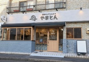 愛知県名古屋市中区金山に「厚切りレアとんかつやまとん」が昨日グランドオープンされたようです。