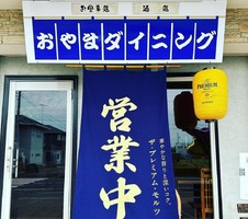 😀栃木県小山市東城南で「おやまダイニング・やわらか焼きイカ定食」