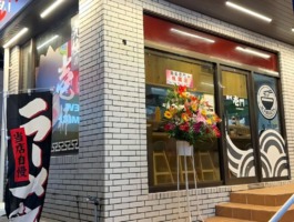沖縄県うるま市赤道字に「麺処壱門 赤道店」が2/21にグランドオープンされたようです。
