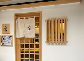 兵庫県神戸市中央区加納町に「銀座 篝 神戸三宮店」が本日オープンされたようです。