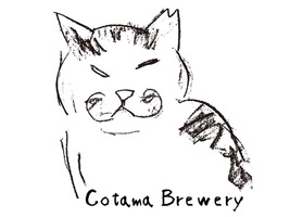 群馬県高崎市本町にクラフトビール醸造所「コタマブルワリー」が3/15にオープンされたようです。