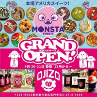 東京都杉並区高円寺北に本場アメリカスイーツ「モンスタースイーツ」が本日オープンされたようです。