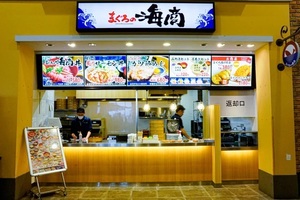 😀イオンモール浜松市野店に「【まぐろの海商】魚屋さんがフードコートに海鮮丼屋をオープン！」