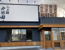 山梨県甲府市中巨摩郡昭和町西条に「らぁ麺かめ田」が本日グランドオープンされたようです。
