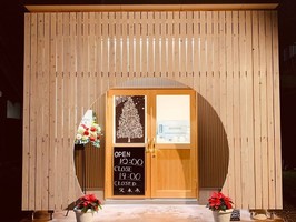 小さな焼菓子店。。富山県高岡市辻に『アイコールスタジオ』12/15オープン