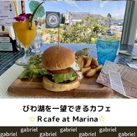 琵琶湖が一望できるカフェ✨　【Rcafe at Marina】