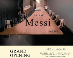 新店！福岡県福岡市東区香椎に『Messi （メッシ）』9/25グランドオープン