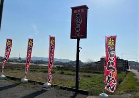 岡山県倉敷市連島町鶴新田に「牛骨白湯ラーメンAzuma 連島店」が本日オープンされたようです。