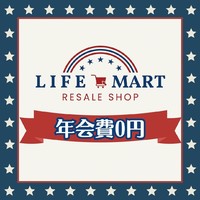 静岡県伊豆の国市長岡にコストコ再販店「ライフマート」が本日オープンされたようです。