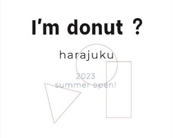 😀東京都渋谷区で「【I'm donut? 原宿】オープン！揚げたて生ドーナツ専門店大行列で大騒ぎ」