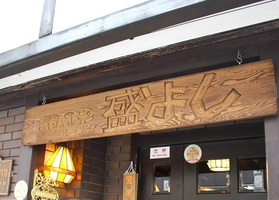 📺閉店5カ月…洋食名店「盛よし」復活！事業承継 当時のシェフが味守る