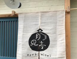 海がみえるカフェと農園...福島県いわき市折戸字折戸に『月見亭』本日オープン