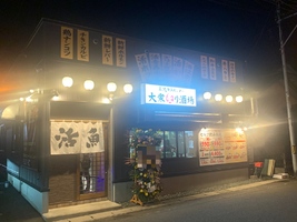 【青森県三沢市中央町】「三沢活魚センター大衆炙り酒場」21.10.8オープンしました！