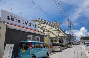 沖縄県糸満市に新公設市場「糸満市場いとま～る」が昨日グランドオープンされたようです。