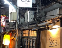 石川県金沢市片町の金沢中央味食街に「金澤おばんざいリカ飯」が明日オープンのようです。
