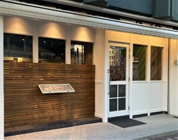 奈良市大宮町にラーメン店「出藍ノ誉（しゅつらんのほまれ）」が8/10にオープンされたようです。