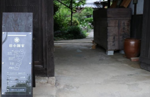 福崎町に古民家カフェ『農家のごはん ことほぎ』オープン。