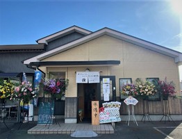 三重県四日市市高旭町に「炙りチャーシューとんこつラーメン専門店 雅」が昨日オープンされたようです。