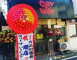 東京都豊島区雑司が谷2丁目に「カリーザハードコア」が本日グランドオープンされたようです。