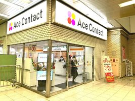 オリオン通りにあったエースコンタクトさんが、東武宇都宮駅に移転OPEN！
