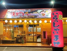 栃木県佐野市伊勢山町に「豚どんちゃん2号店」が本日よりプレオープンのようです。