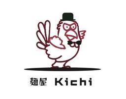 兵庫県三木市吉川町大沢に「麺屋 Kichi」が本日オープンされたようです。