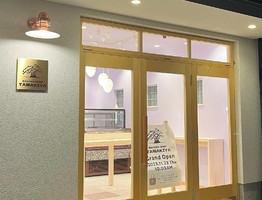 福島県須賀川市中町に「BAKERS SHOP TAMAKIYA」が明日グランドオープンのようです。
