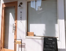 祝！10/27open『風とお菓子と』小さなお菓子屋（高知県幡多郡）