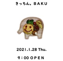 大阪市都島区都島中通1丁目に「きっちん。BAKU」が明日オープンのようです。