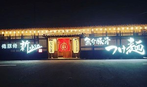 愛知県春日井市味美上ノ町字丑渡に「俺豚骨 新 春日井店」が10/5プレオープンのようです。