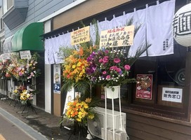 北海道札幌市白石区東札幌2条に「麺屋 東札幌ノ梟（ふくろう）」が8/4にオープンされたようです。