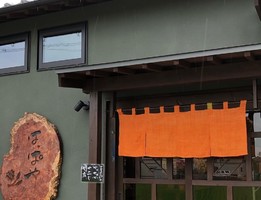 安心で美味いパンを。。愛知県西尾市楠村町北荒子に『かぞくのパン はっぱや』本日オープン
