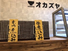 北海道札幌市白石区栄通19丁目に「オカズヤ南郷18丁目店」が明日オープンのようです。