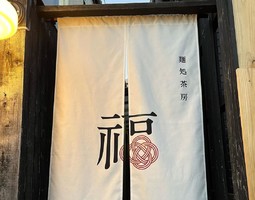 福岡県大野城市東大利に麺とカフェ「麺処茶房 福（ふく）」が昨日オープンされたようです。