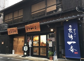 長崎県長崎市梅香崎町に「手打ちうどん さぬきや」が本日オープンされたようです。