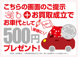 ジュエルカフェ平塚店限定🚗お車代プレゼントキャンペーン!