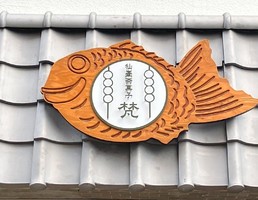 宮城県仙台市青葉区昭和町に「仙臺茶菓子 梵（ぼん）」が10/23にオープンされたようです。