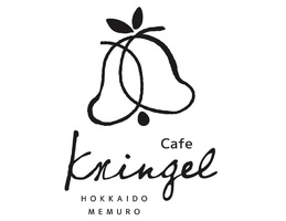 祝！2/22open『Kringel（クリンゲル）』カフェ（北海道河西郡）